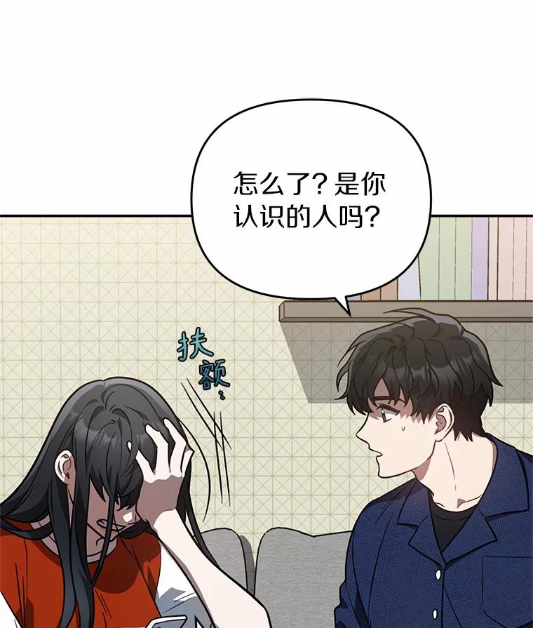 《追查到底》44.一起查吧 第81页
