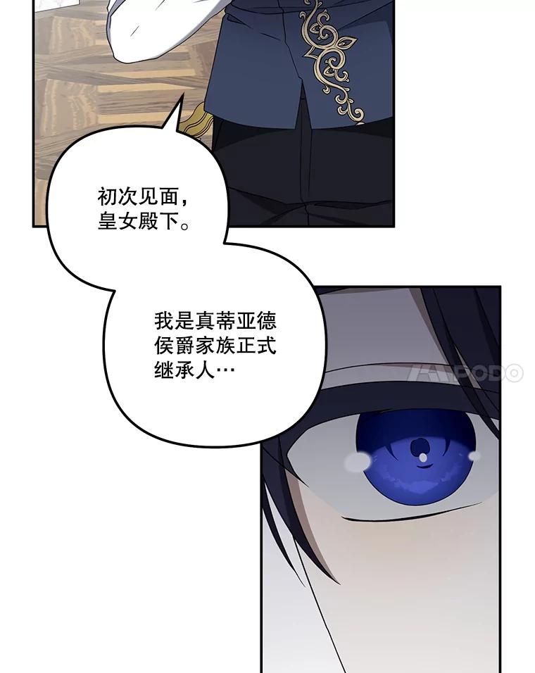 《无尽的诅咒》43.未婚夫 第54页