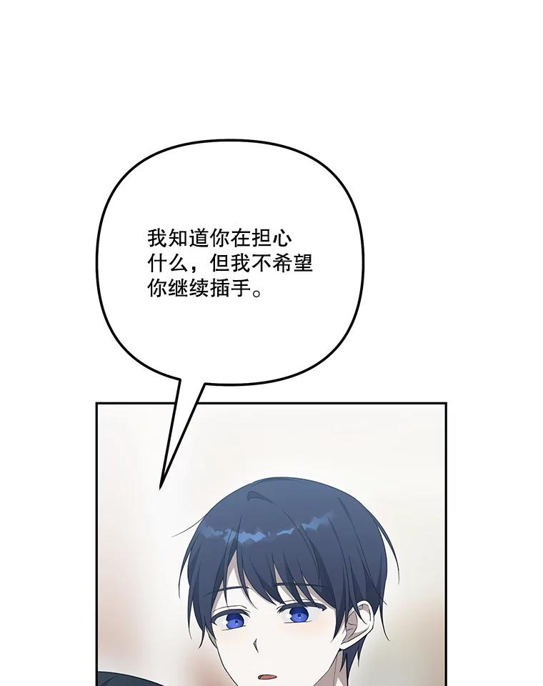 《无尽的诅咒》43.未婚夫 第82页