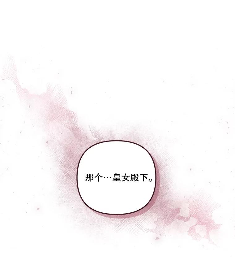 《无尽的诅咒》43.未婚夫 第38页