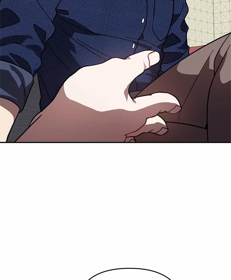 《追查到底》44.一起查吧 第33页
