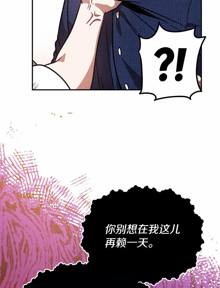 《追查到底》44.一起查吧 第6页
