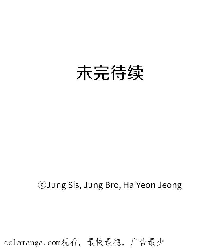 《追查到底》44.一起查吧 第95页