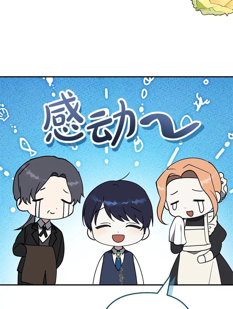 《无尽的诅咒》43.未婚夫 第16页