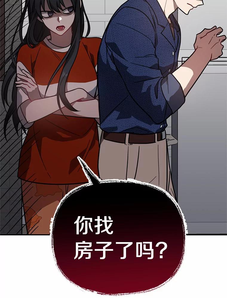 《追查到底》44.一起查吧 第3页