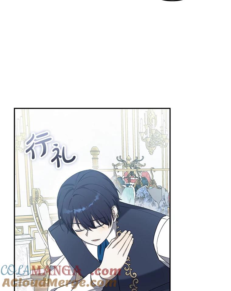 《无尽的诅咒》43.未婚夫 第53页