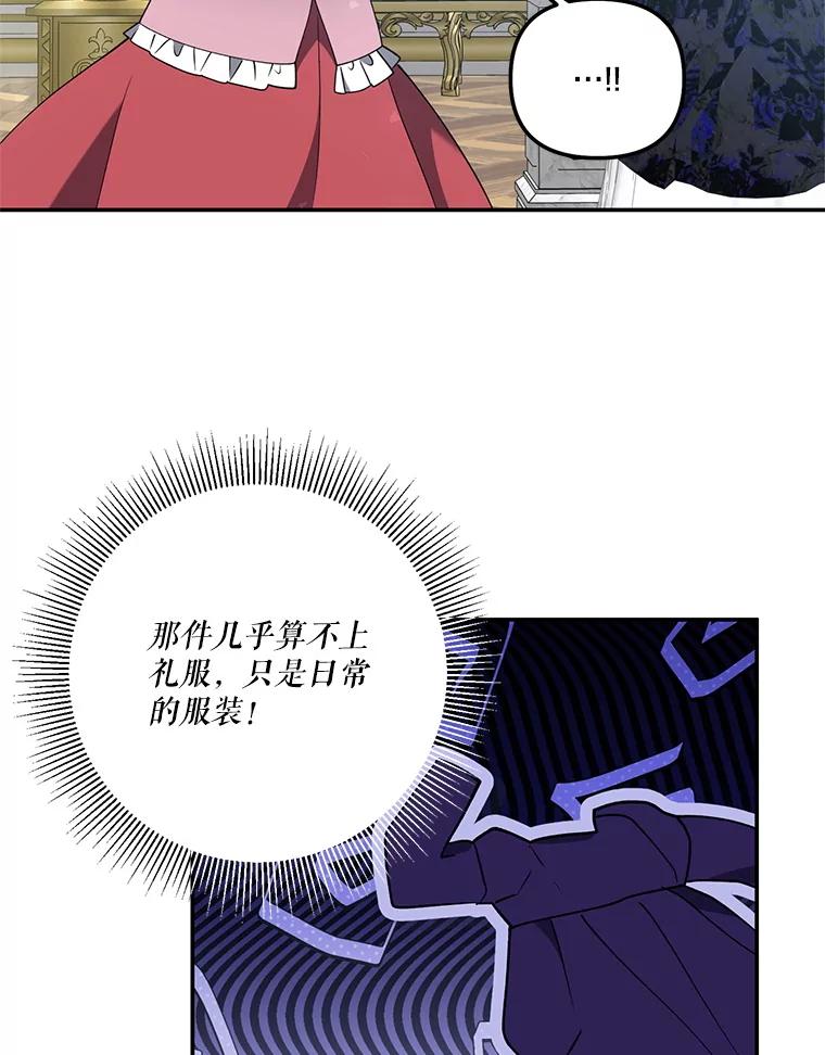 《无尽的诅咒》43.未婚夫 第46页