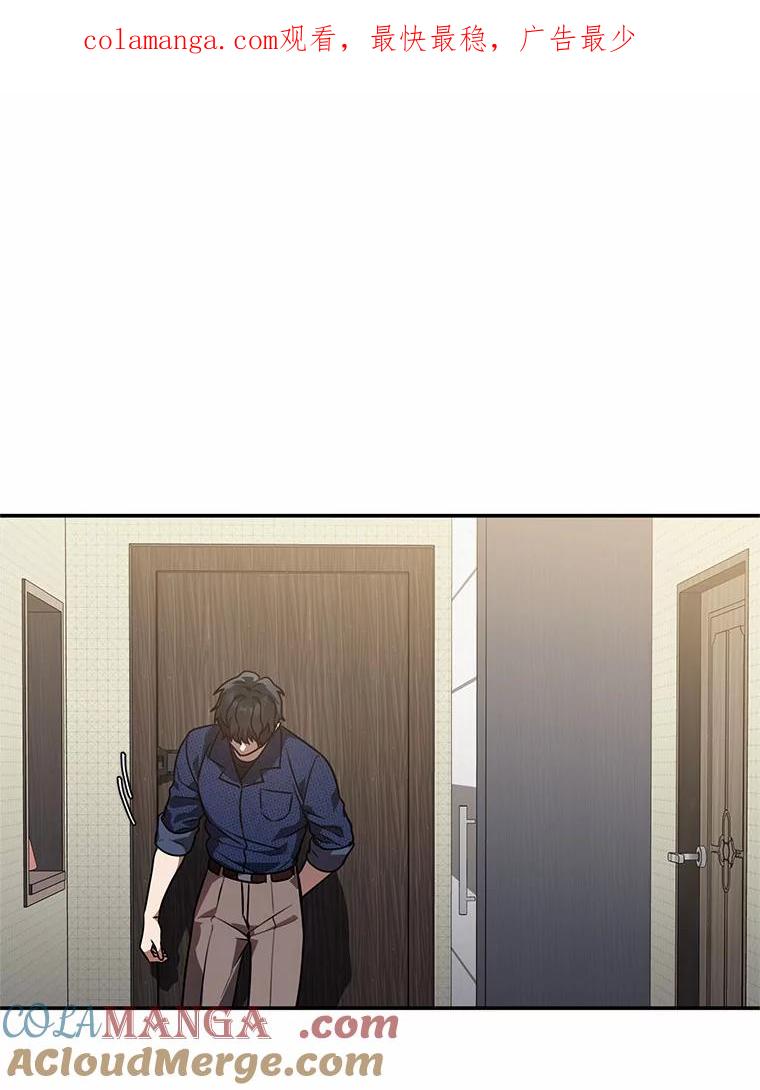 《追查到底》44.一起查吧 第1页