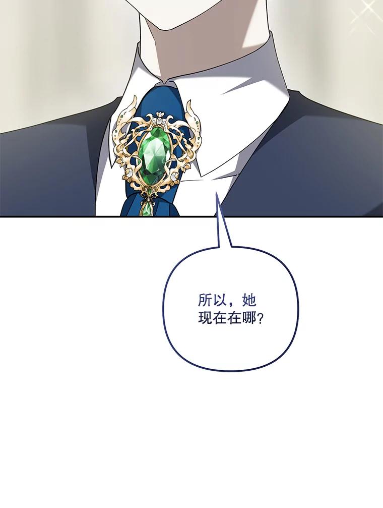 《无尽的诅咒》43.未婚夫 第35页