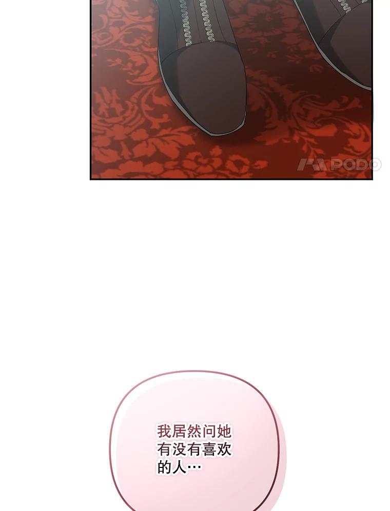 《无尽的诅咒》43.未婚夫 第98页