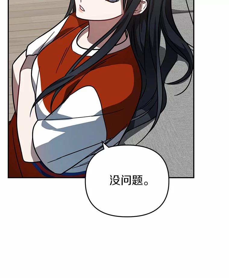《追查到底》44.一起查吧 第30页