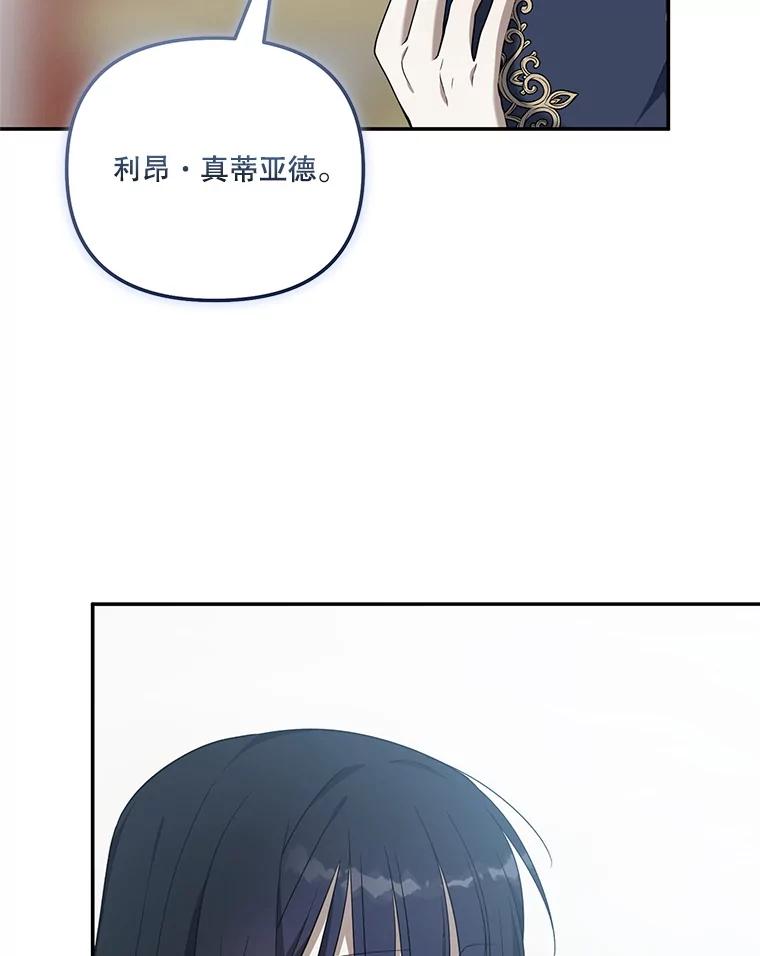 《无尽的诅咒》43.未婚夫 第59页