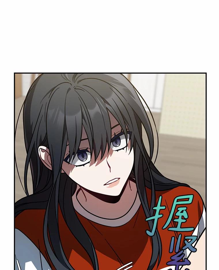 《追查到底》44.一起查吧 第44页
