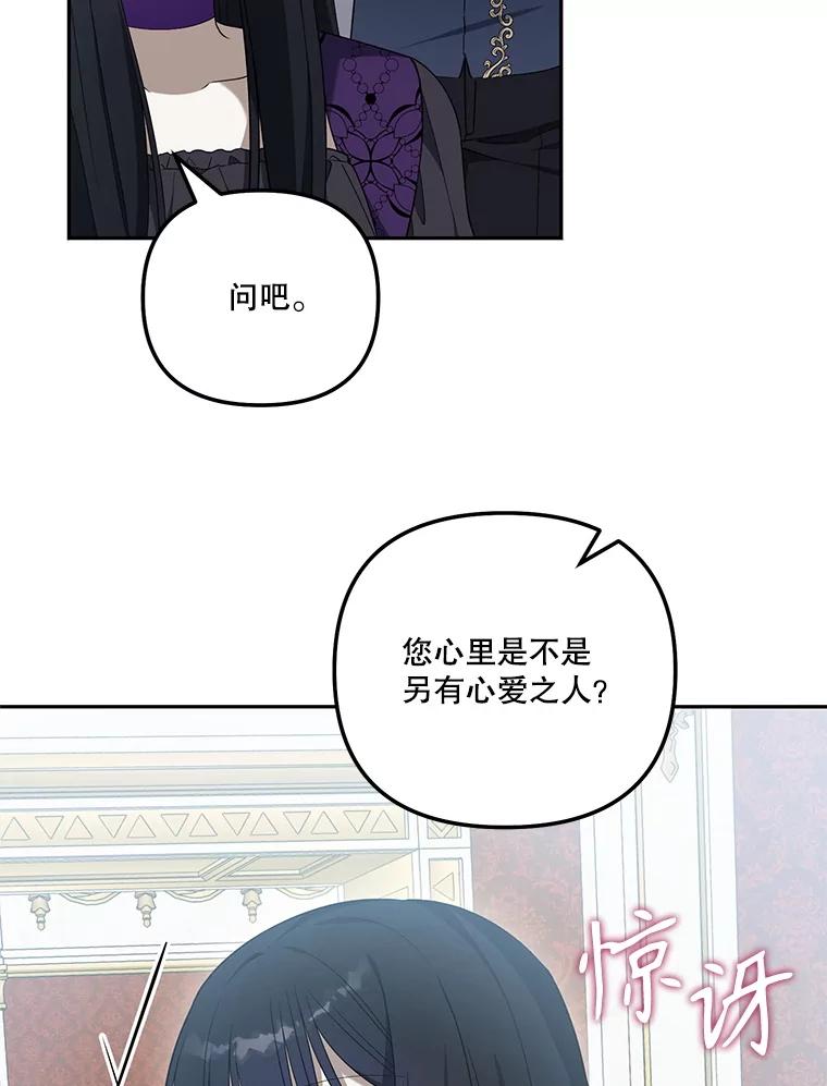 《无尽的诅咒》43.未婚夫 第90页