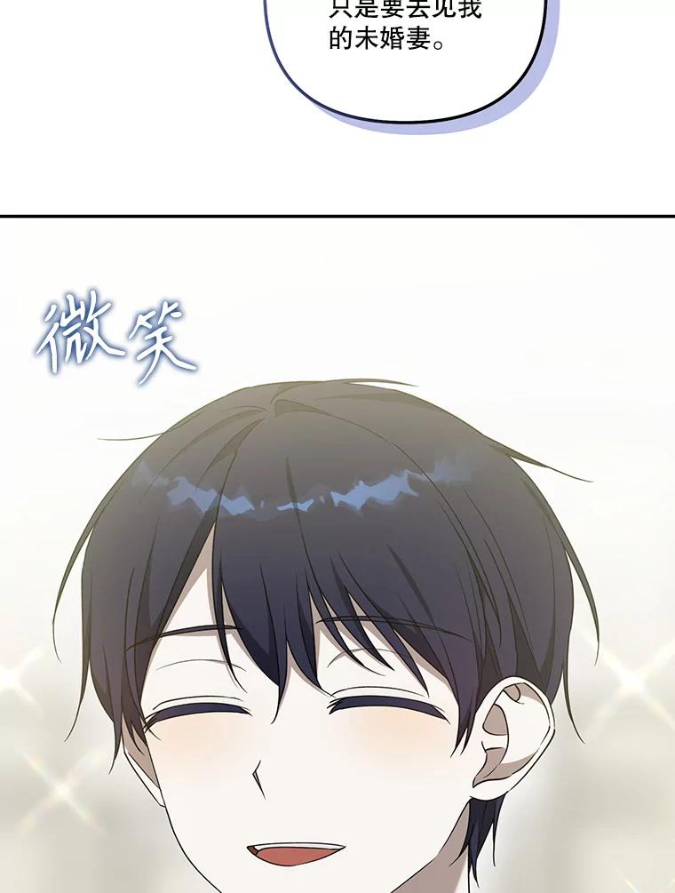 《无尽的诅咒》43.未婚夫 第34页