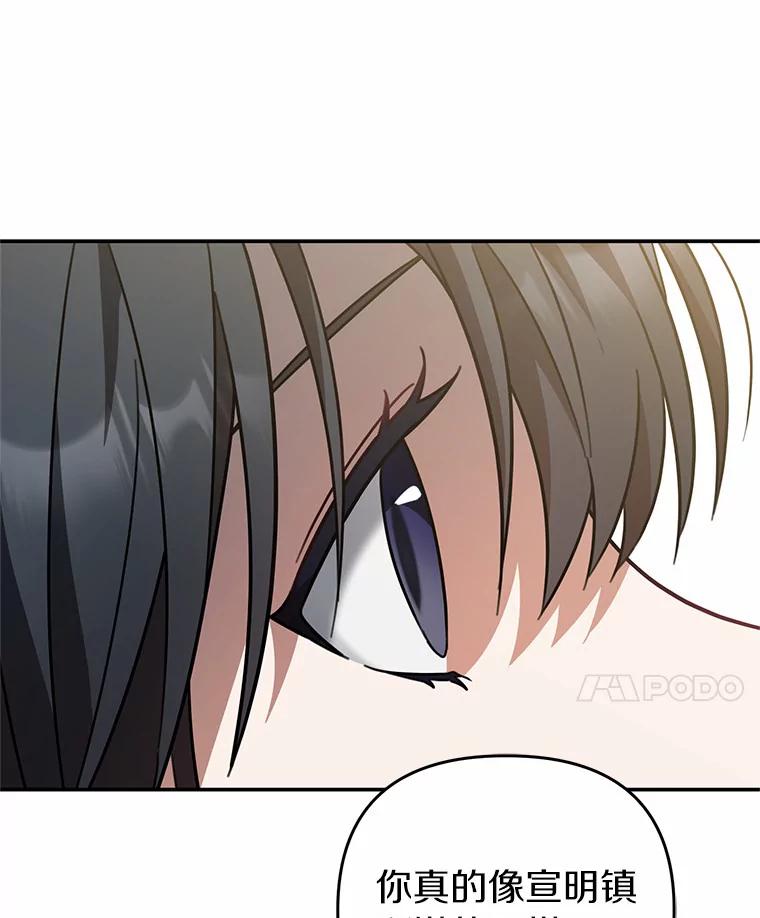 《追查到底》44.一起查吧 第35页