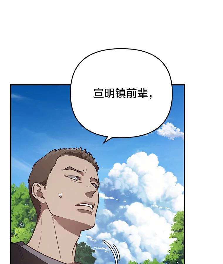 《追查到底》44.一起查吧 第90页