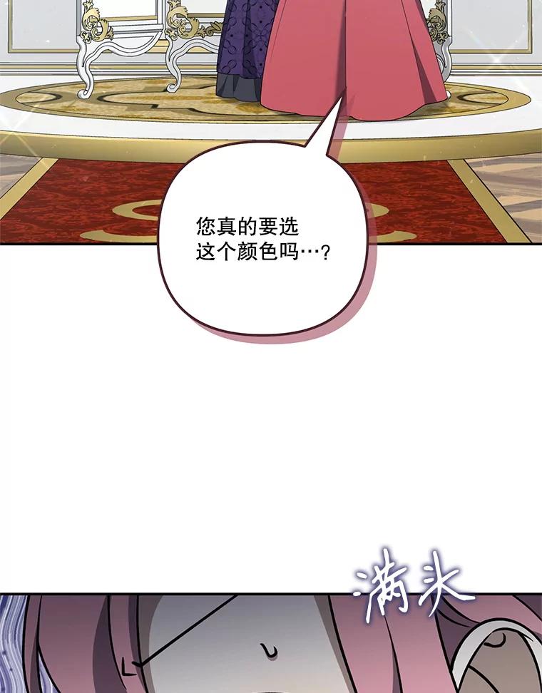 《无尽的诅咒》43.未婚夫 第40页