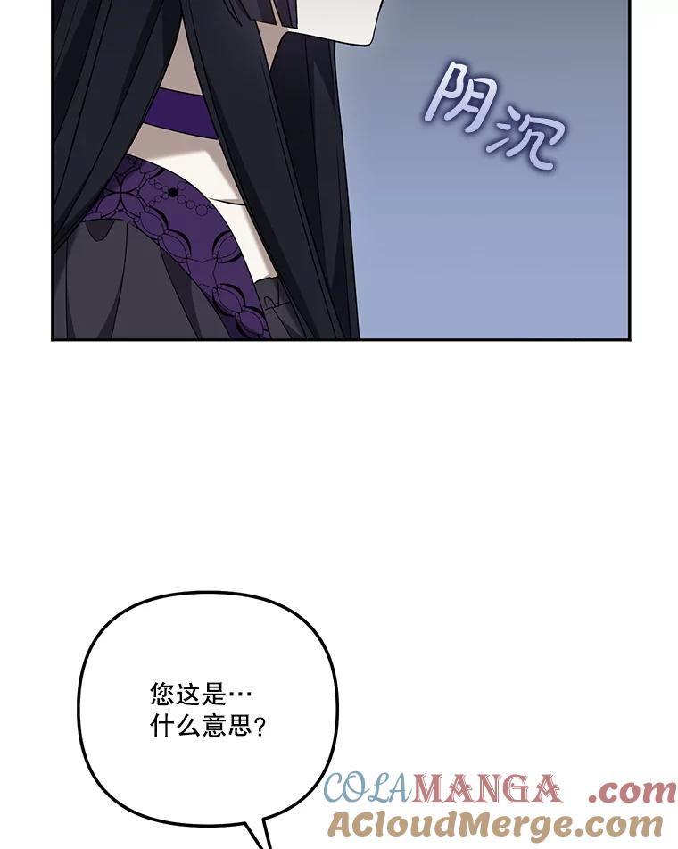 《无尽的诅咒》43.未婚夫 第69页
