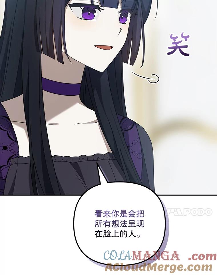 《无尽的诅咒》43.未婚夫 第81页