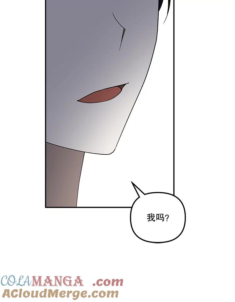 《无尽的诅咒》43.未婚夫 第13页