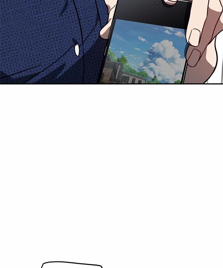 《追查到底》44.一起查吧 第77页