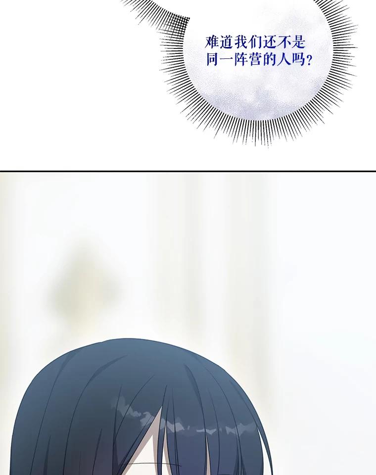 《无尽的诅咒》43.未婚夫 第80页