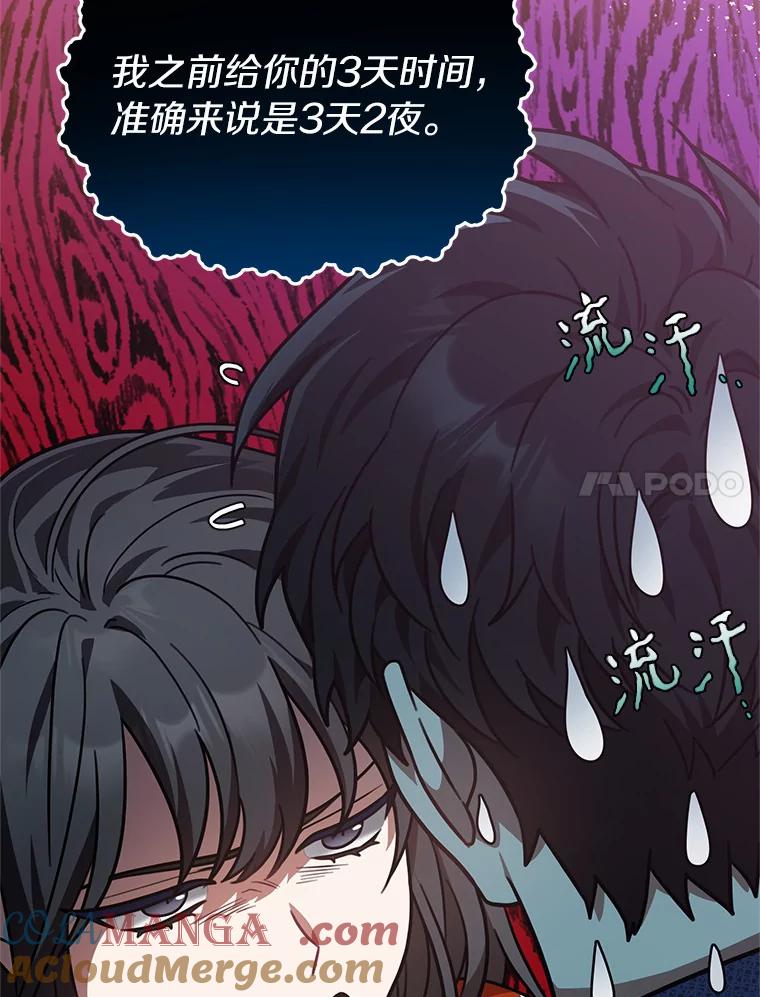 《追查到底》44.一起查吧 第7页