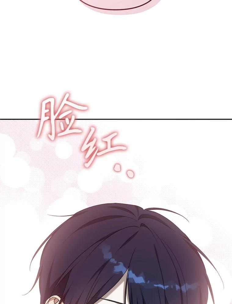 《无尽的诅咒》43.未婚夫 第99页