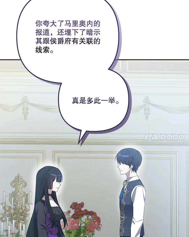 《无尽的诅咒》43.未婚夫 第71页