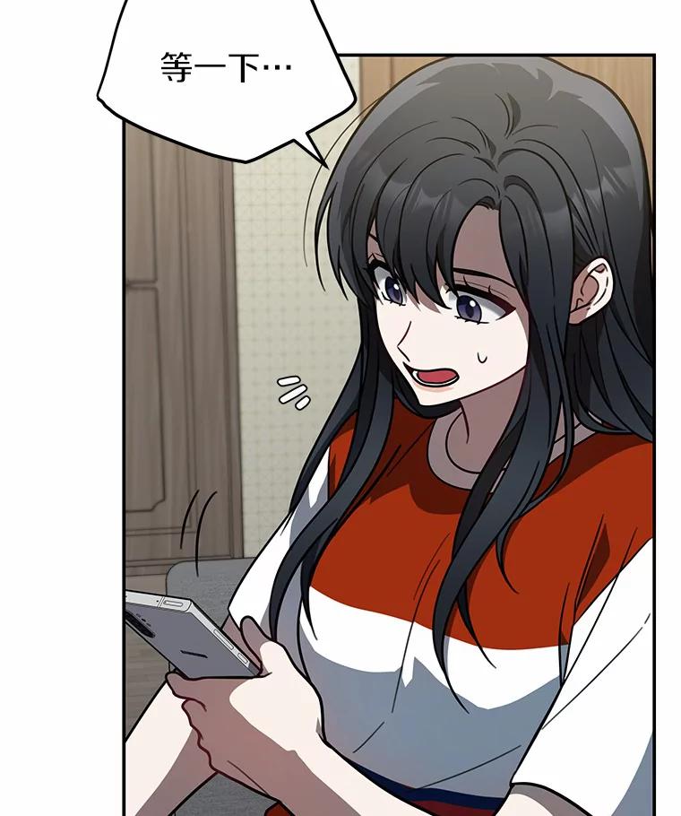 《追查到底》44.一起查吧 第78页