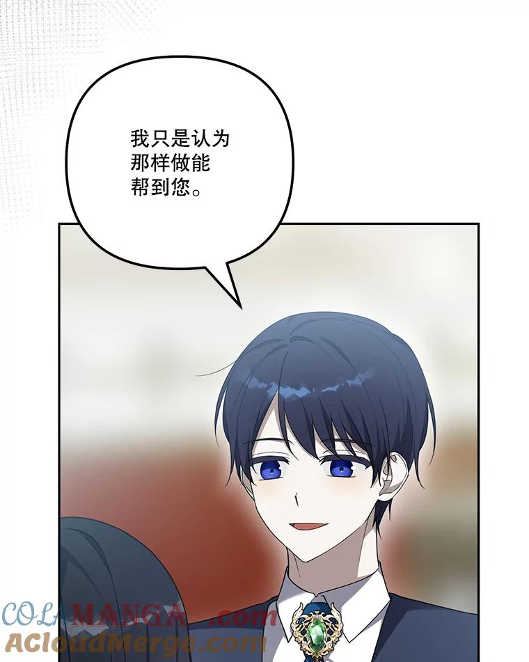 《无尽的诅咒》43.未婚夫 第73页