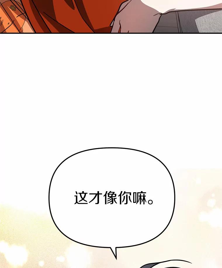 《追查到底》44.一起查吧 第41页