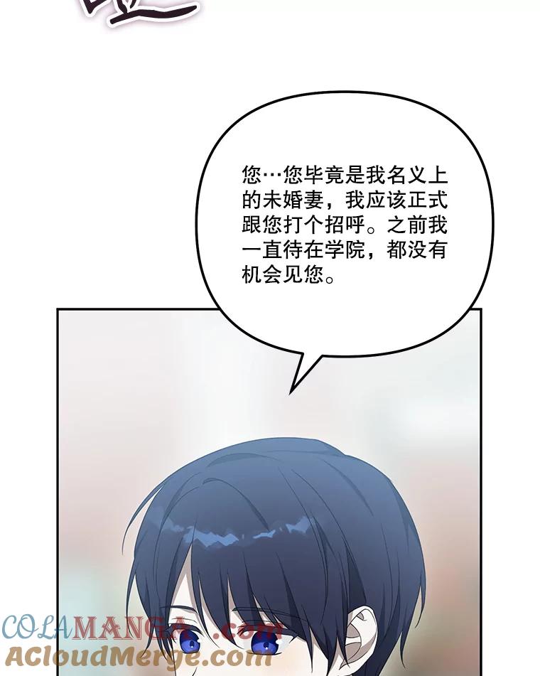 《无尽的诅咒》43.未婚夫 第65页