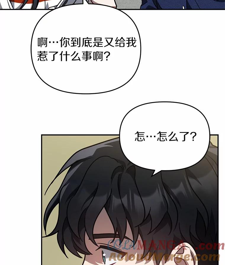 《追查到底》44.一起查吧 第82页