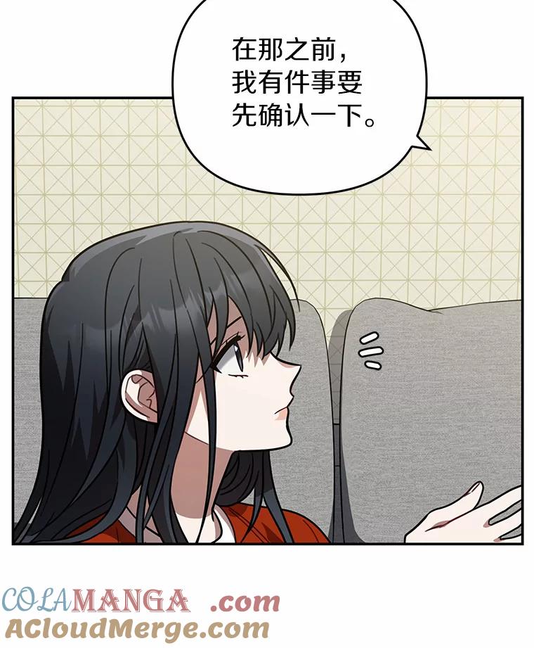 《追查到底》44.一起查吧 第34页