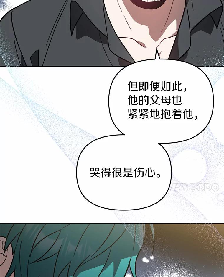 《追查到底》44.一起查吧 第59页
