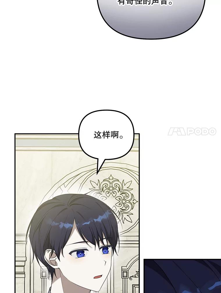 《无尽的诅咒》43.未婚夫 第30页