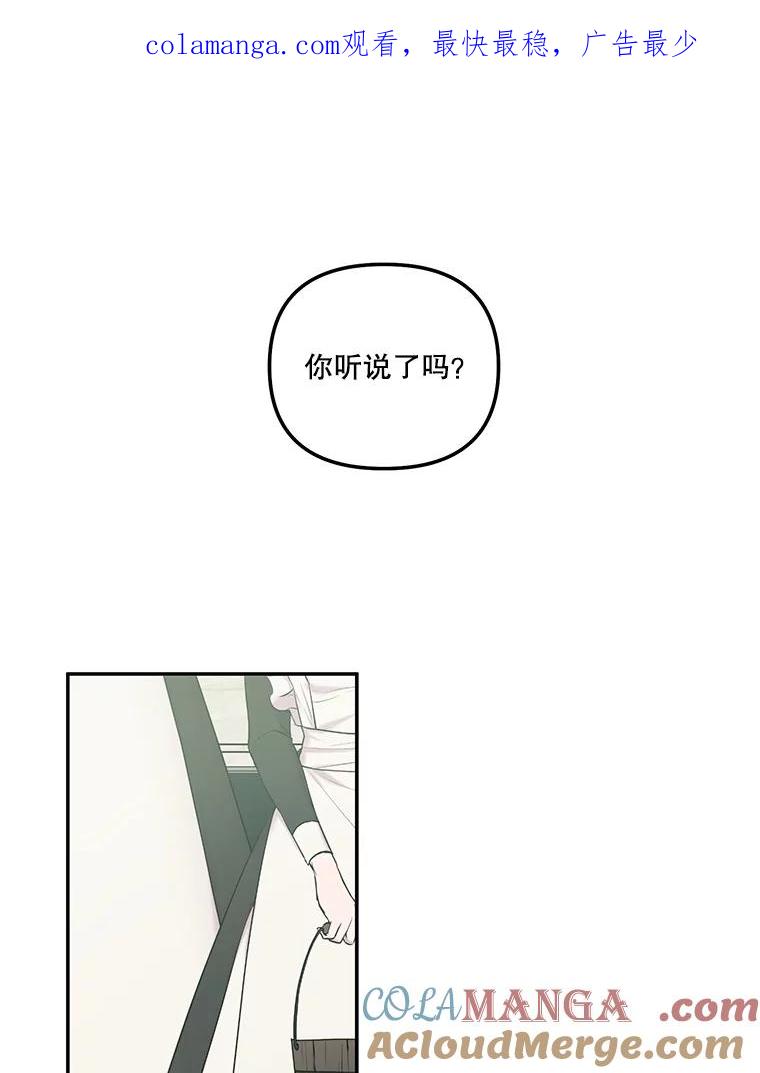 《无尽的诅咒》43.未婚夫 第1页