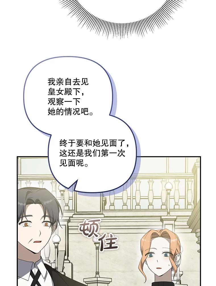 《无尽的诅咒》43.未婚夫 第32页