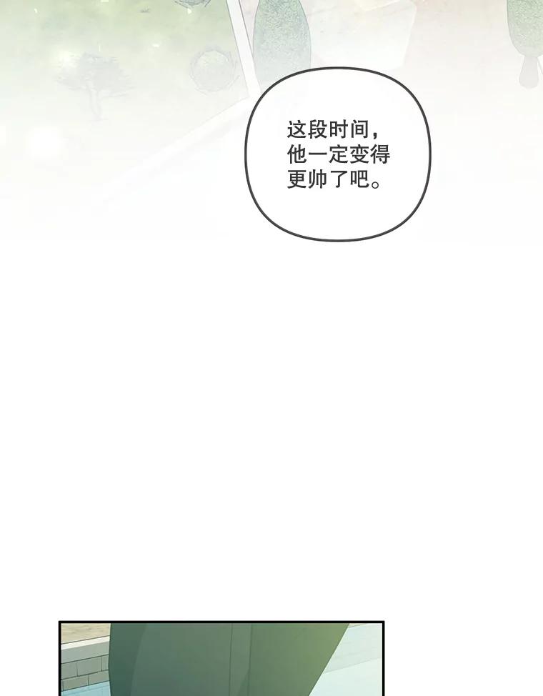 《无尽的诅咒》43.未婚夫 第6页