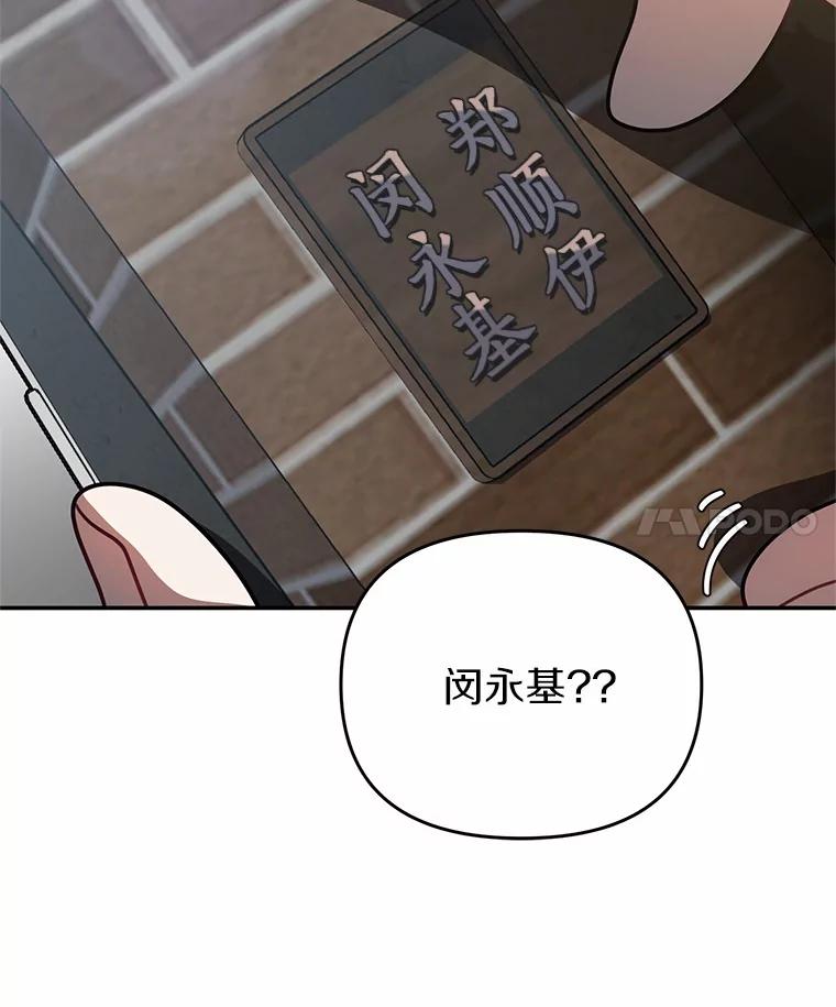 《追查到底》44.一起查吧 第80页
