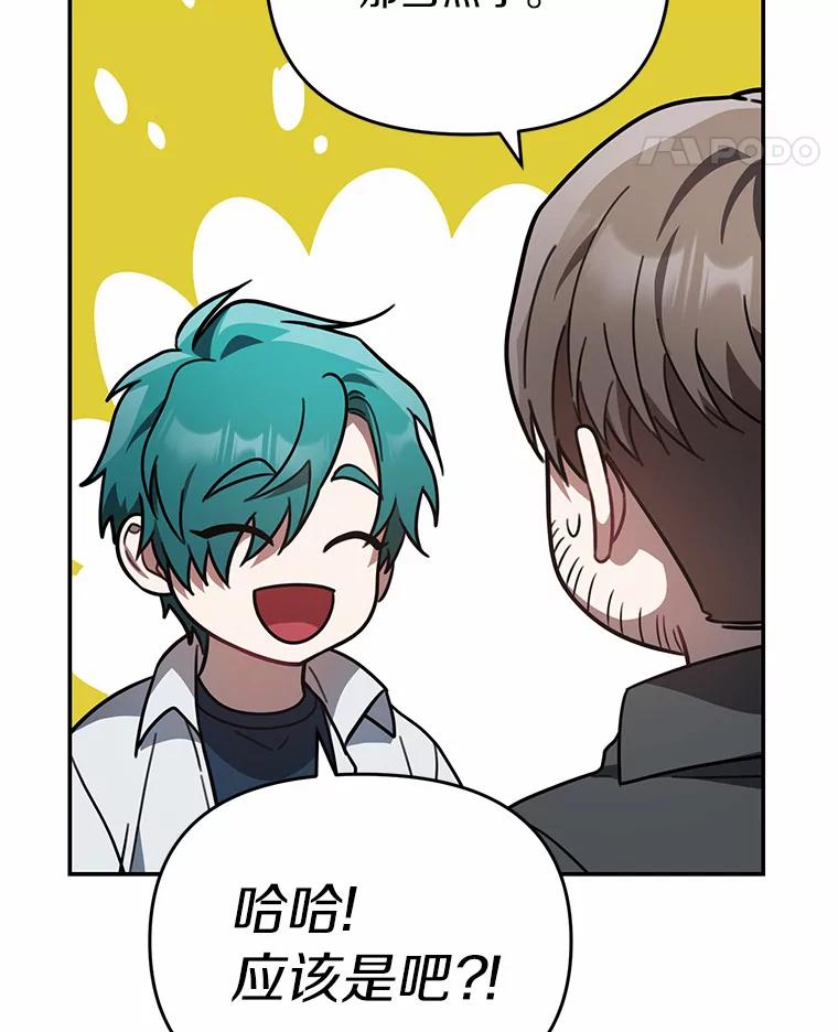 《追查到底》44.一起查吧 第63页