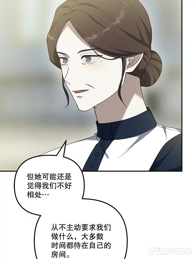 《无尽的诅咒》43.未婚夫 第24页