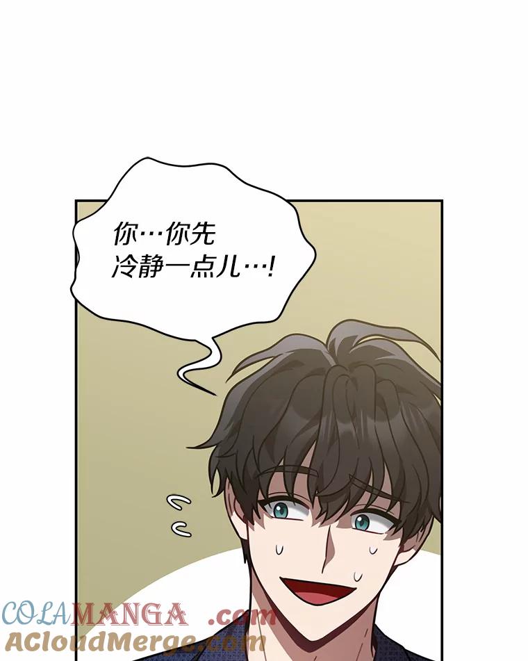 《追查到底》44.一起查吧 第22页