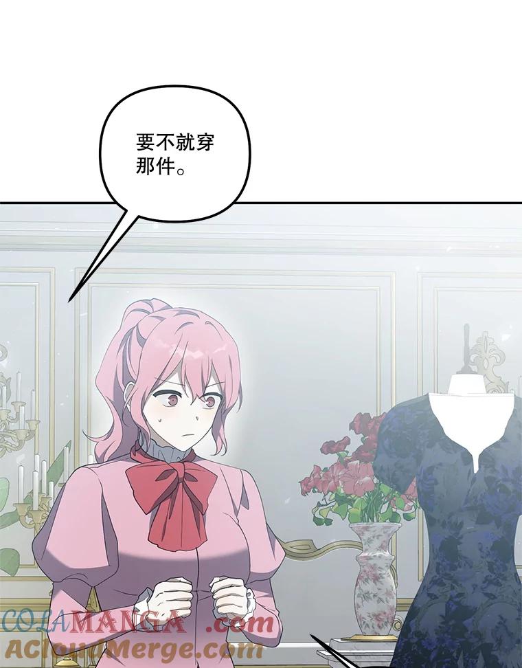 《无尽的诅咒》43.未婚夫 第45页