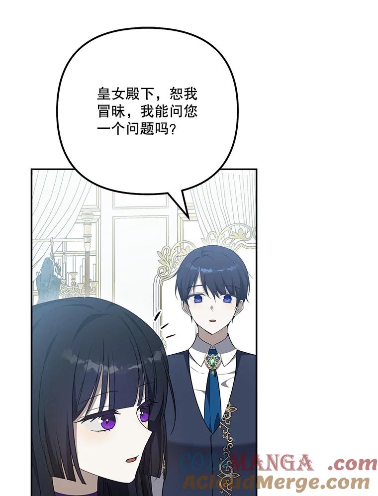 《无尽的诅咒》43.未婚夫 第89页