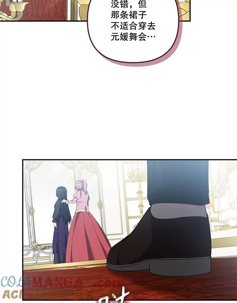《无尽的诅咒》43.未婚夫 第49页