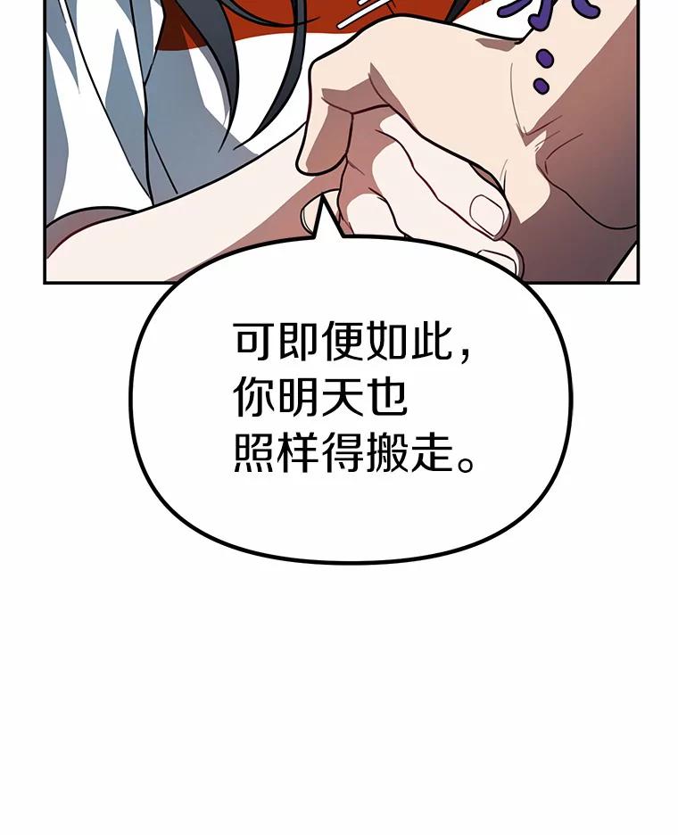 《追查到底》44.一起查吧 第45页