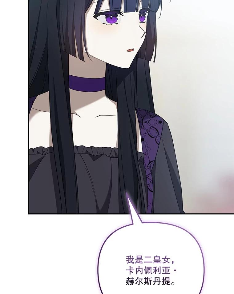 《无尽的诅咒》43.未婚夫 第60页